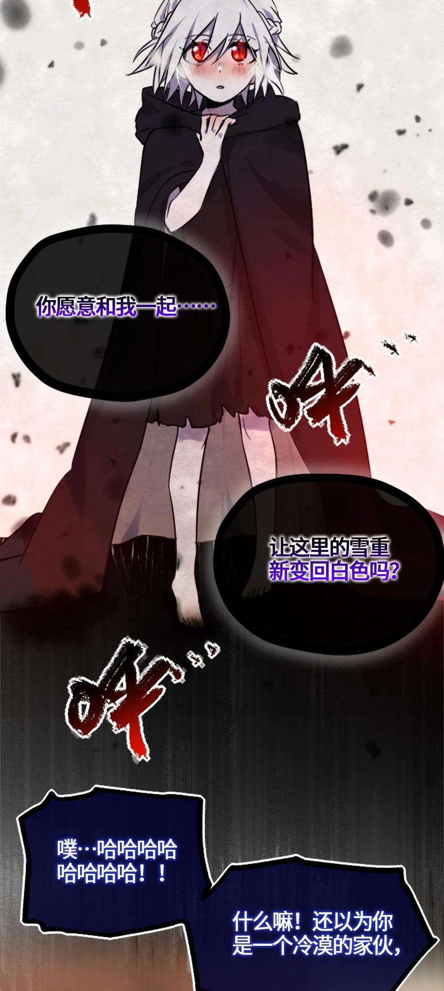 黑雪·白月·永生花03 荒漠之章