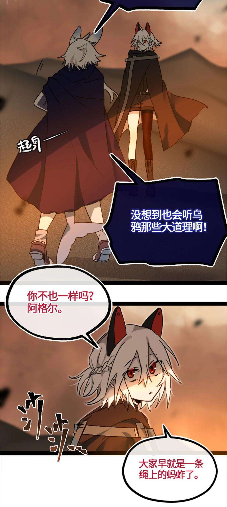 黑雪·白月·永生花03 荒漠之章