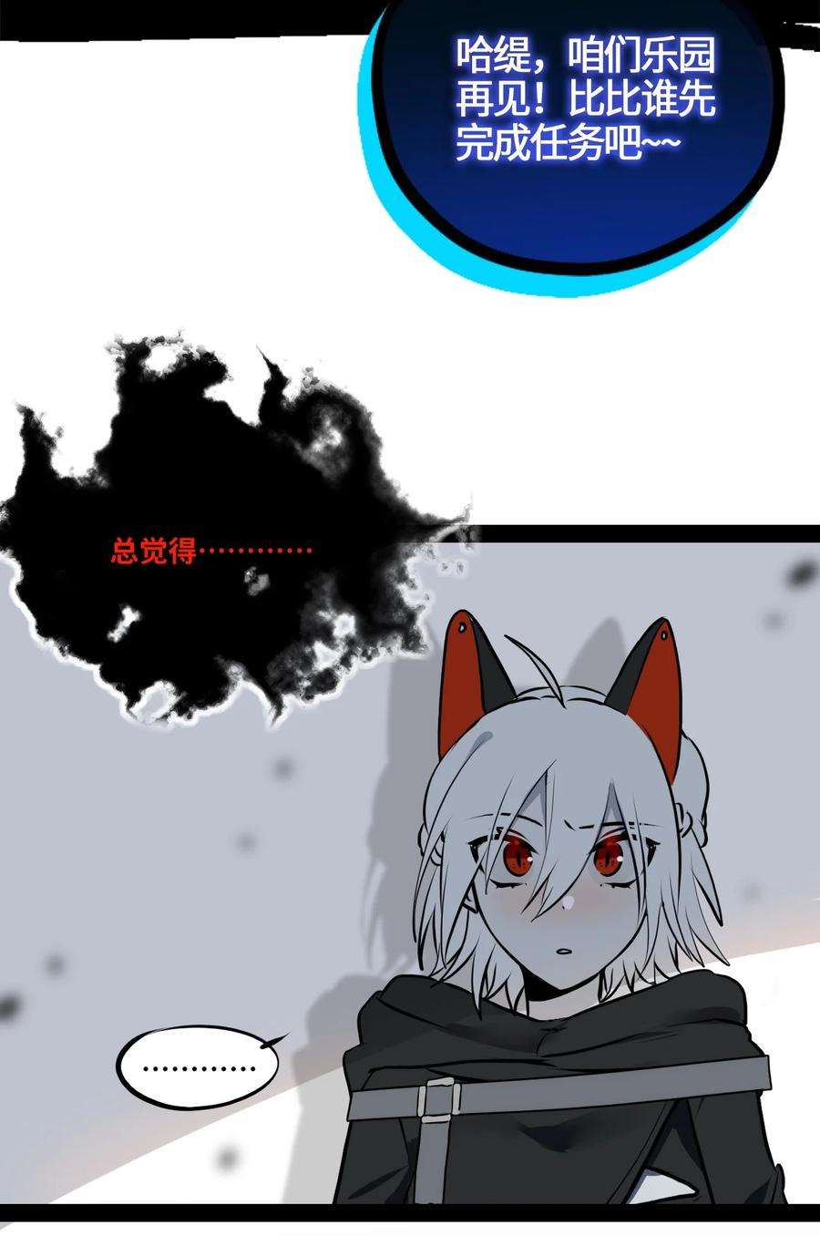 黑雪·白月·永生花03 荒漠之章