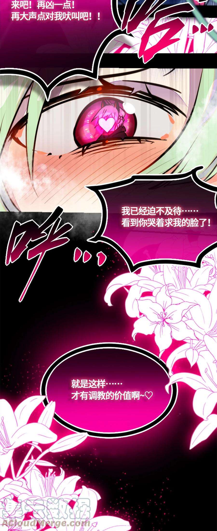 黑雪·白月·永生花03 荒漠之章