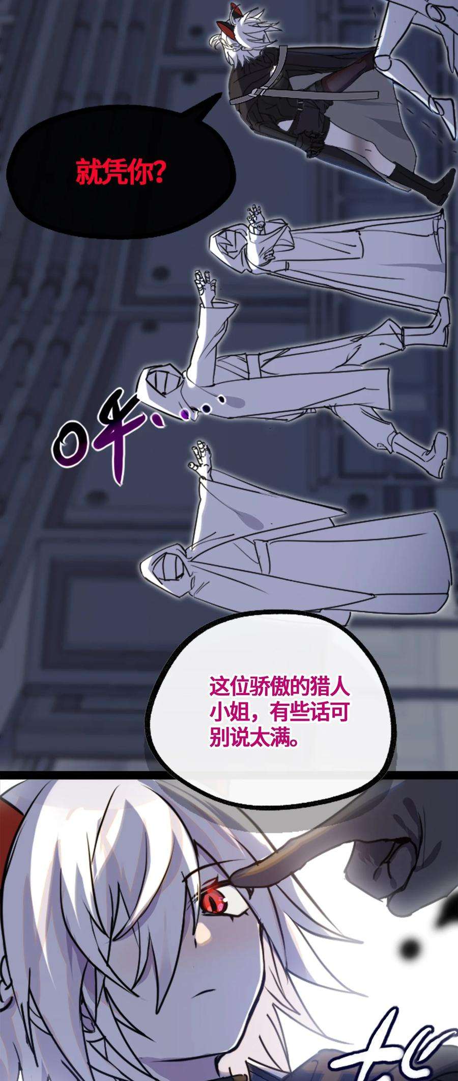 黑雪·白月·永生花03 荒漠之章