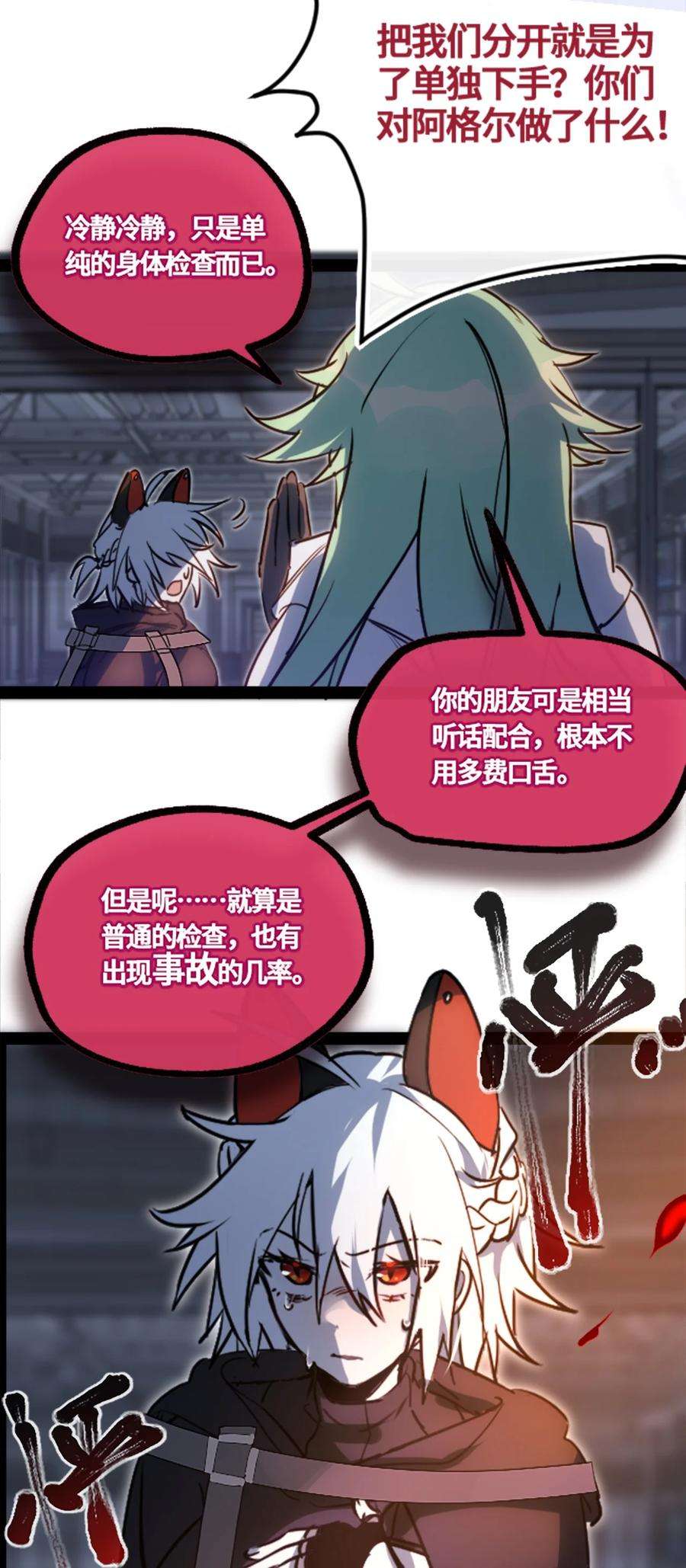 黑雪·白月·永生花03 荒漠之章