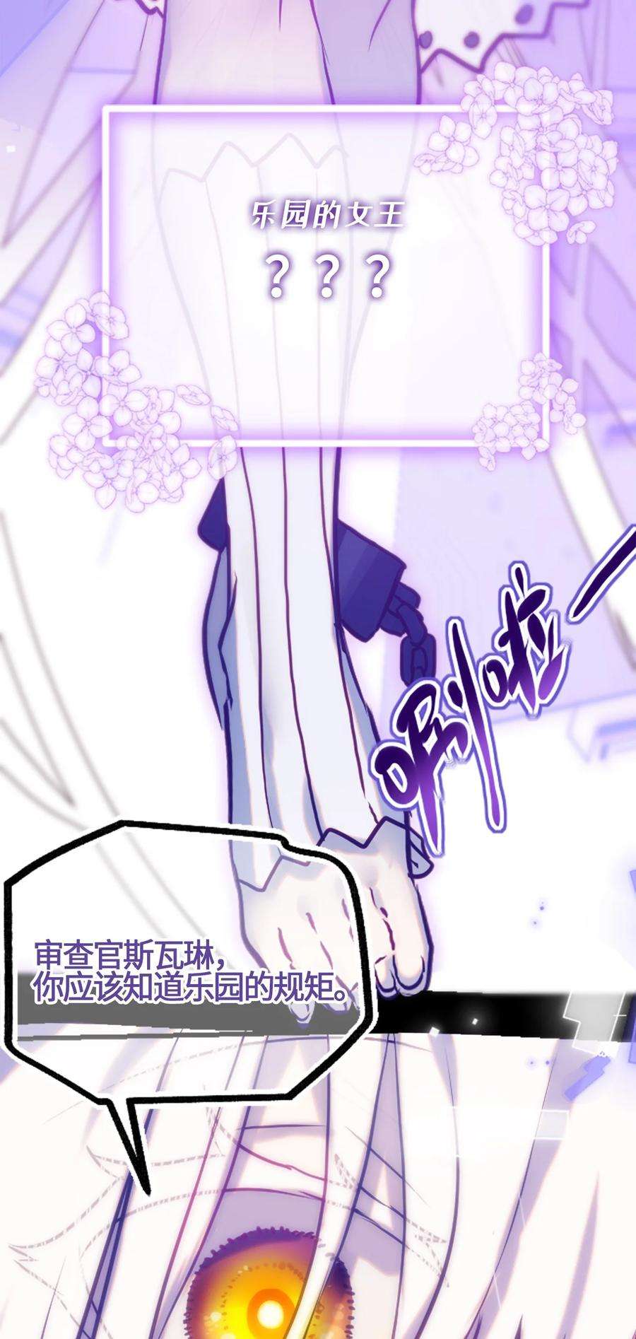 黑雪·白月·永生花03 荒漠之章