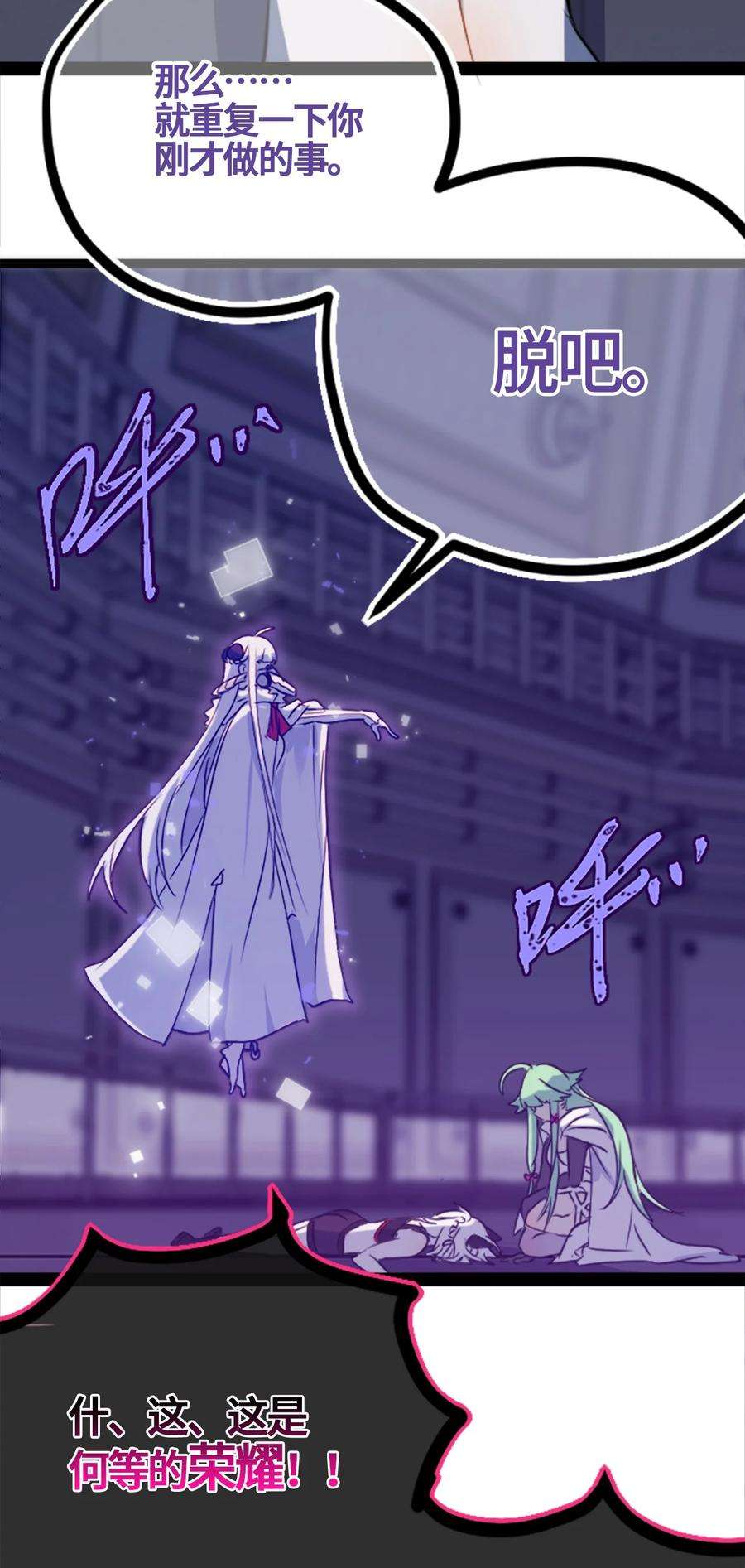 黑雪·白月·永生花03 荒漠之章