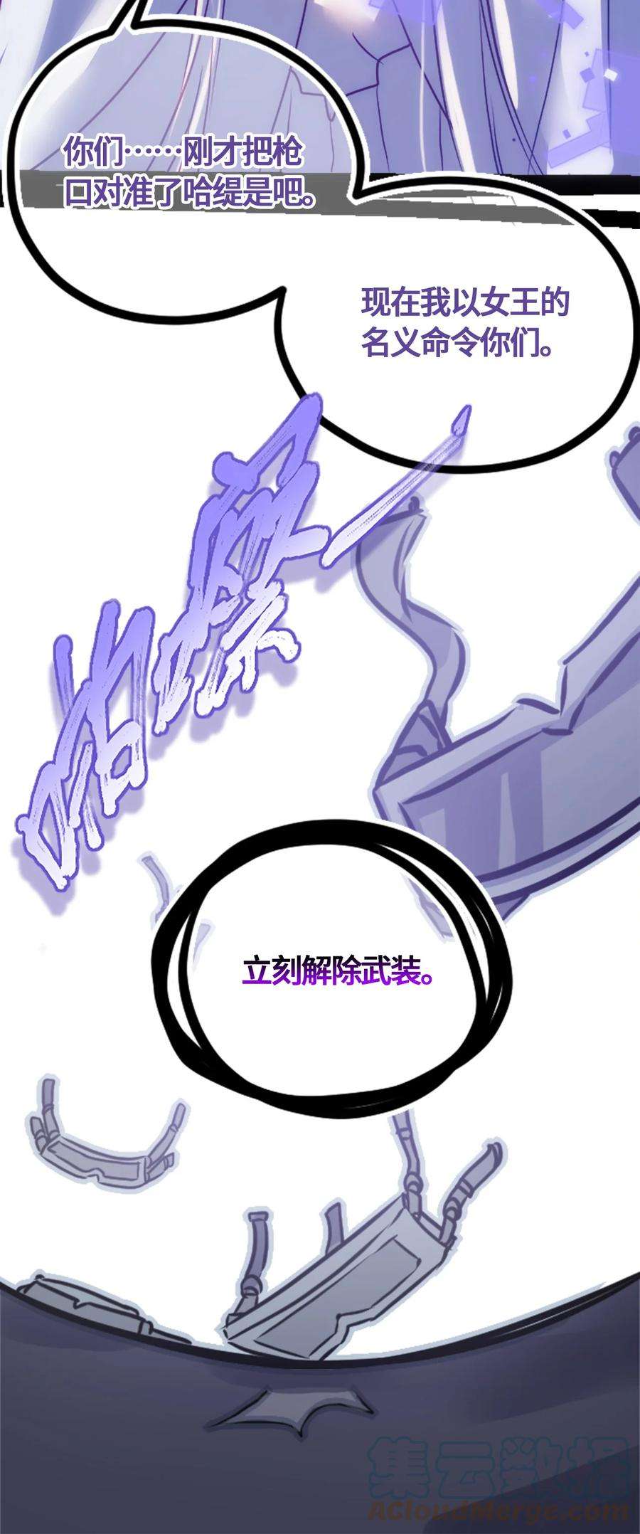 黑雪·白月·永生花03 荒漠之章