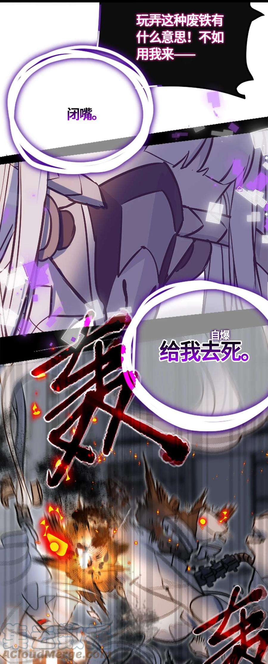 黑雪·白月·永生花03 荒漠之章