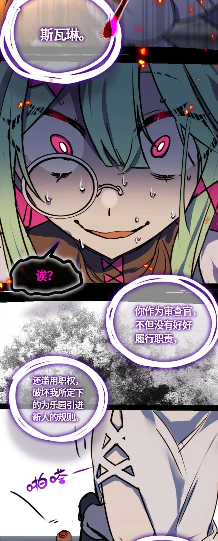 黑雪·白月·永生花03 荒漠之章