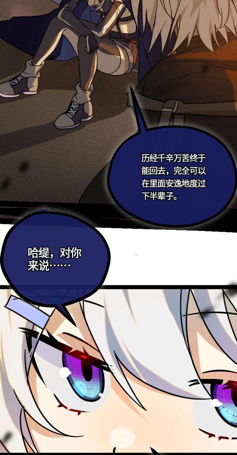 黑雪·白月·永生花03 荒漠之章