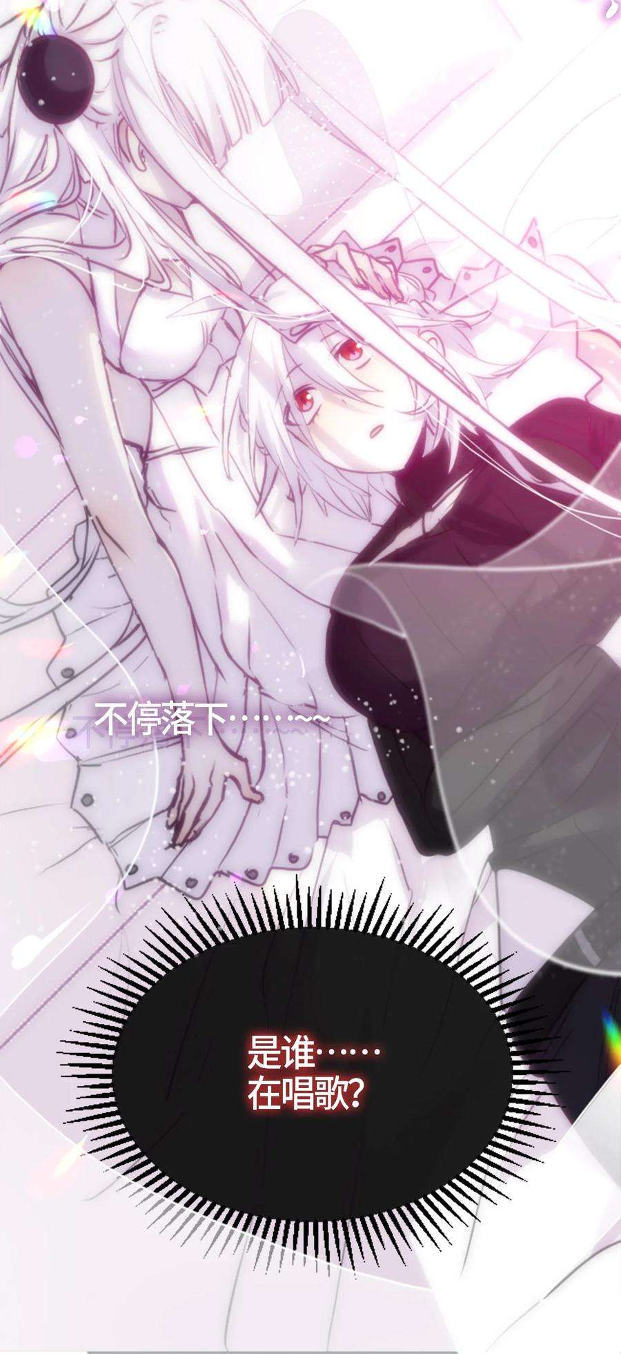 黑雪·白月·永生花03 荒漠之章