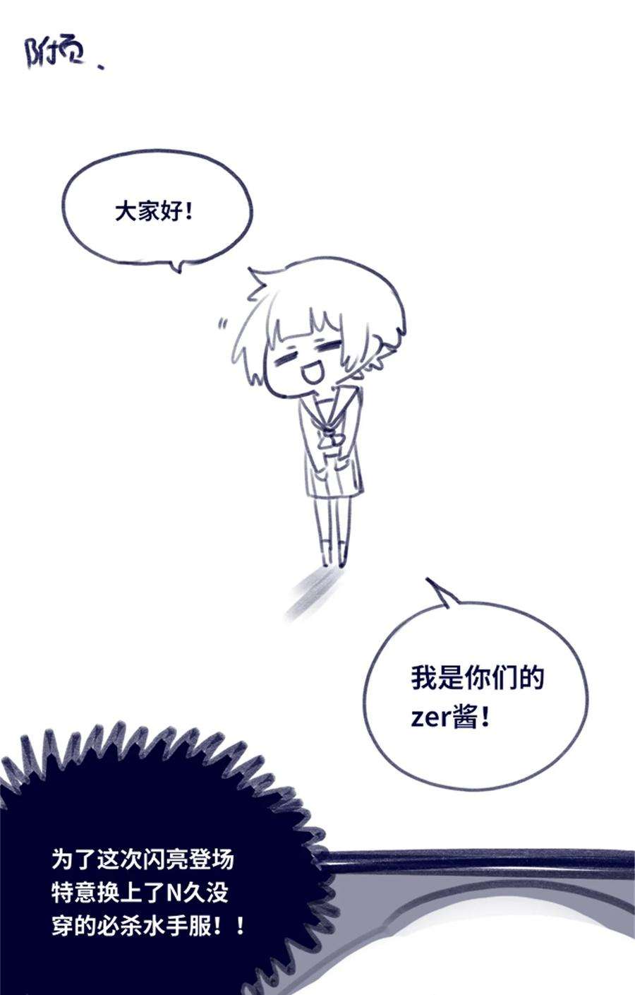 黑雪·白月·永生花03 荒漠之章