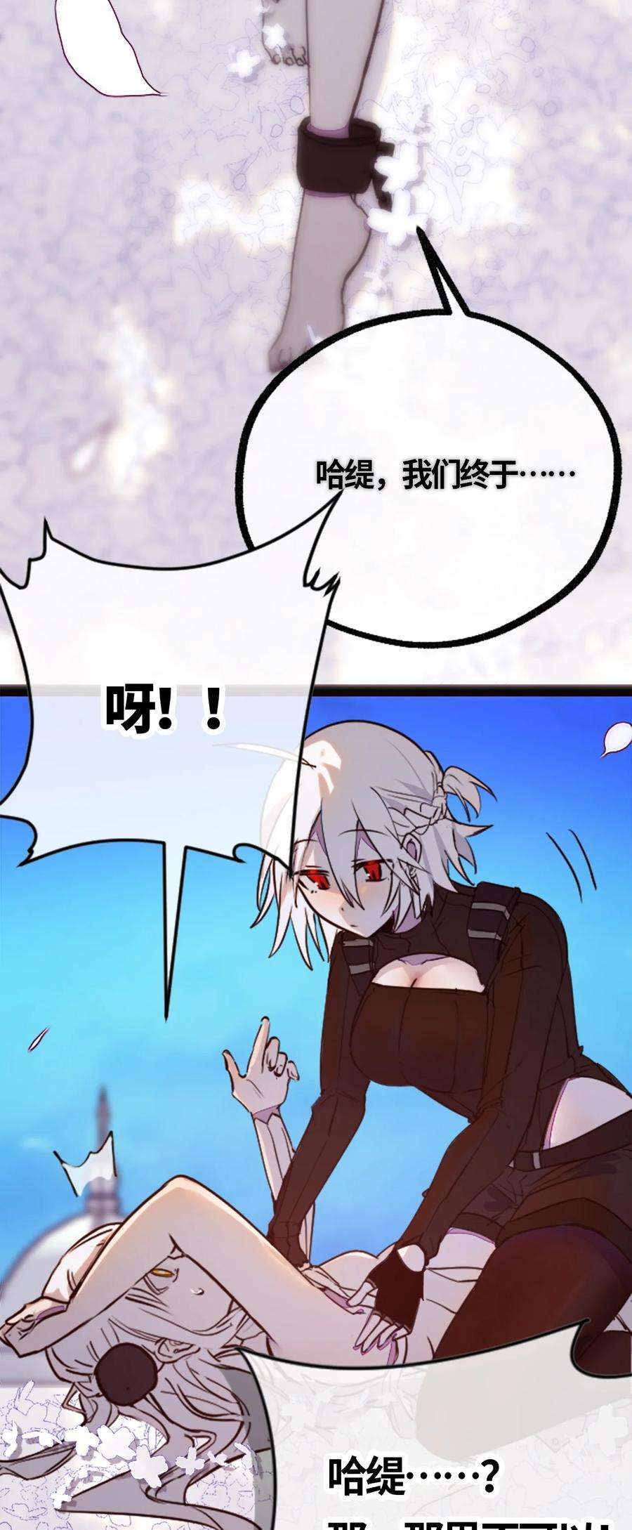 黑雪·白月·永生花05 永恒之章