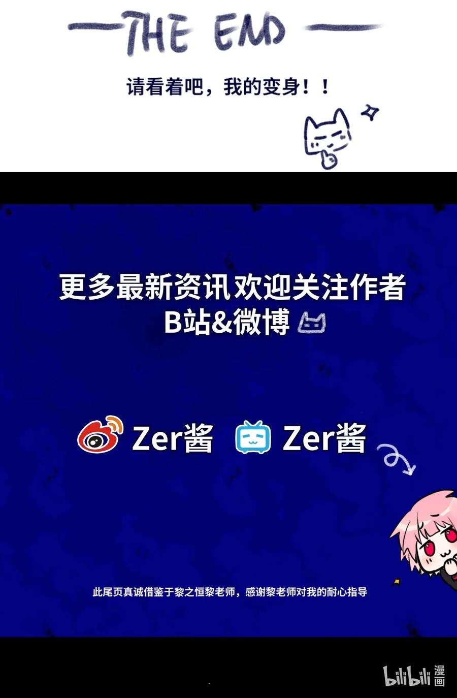 黑雪·白月·永生花05 永恒之章