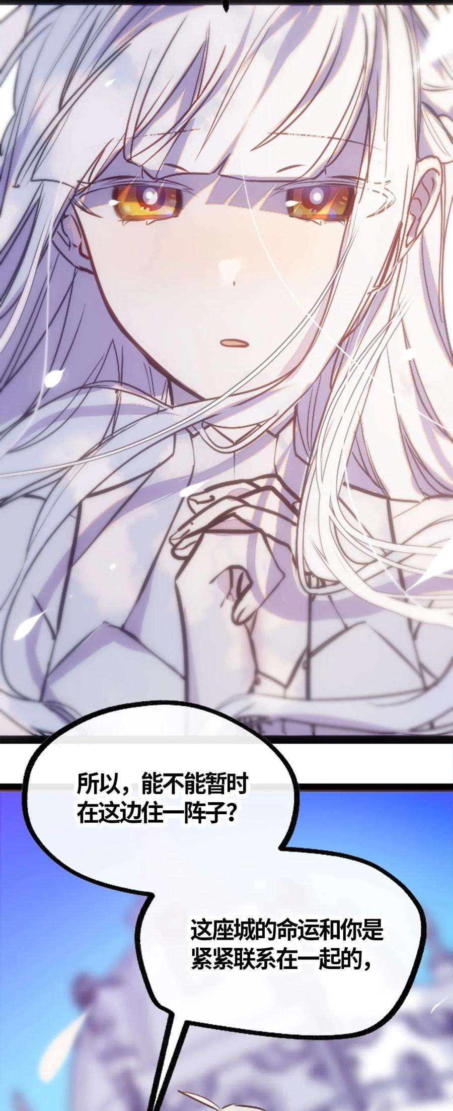 黑雪·白月·永生花05 永恒之章