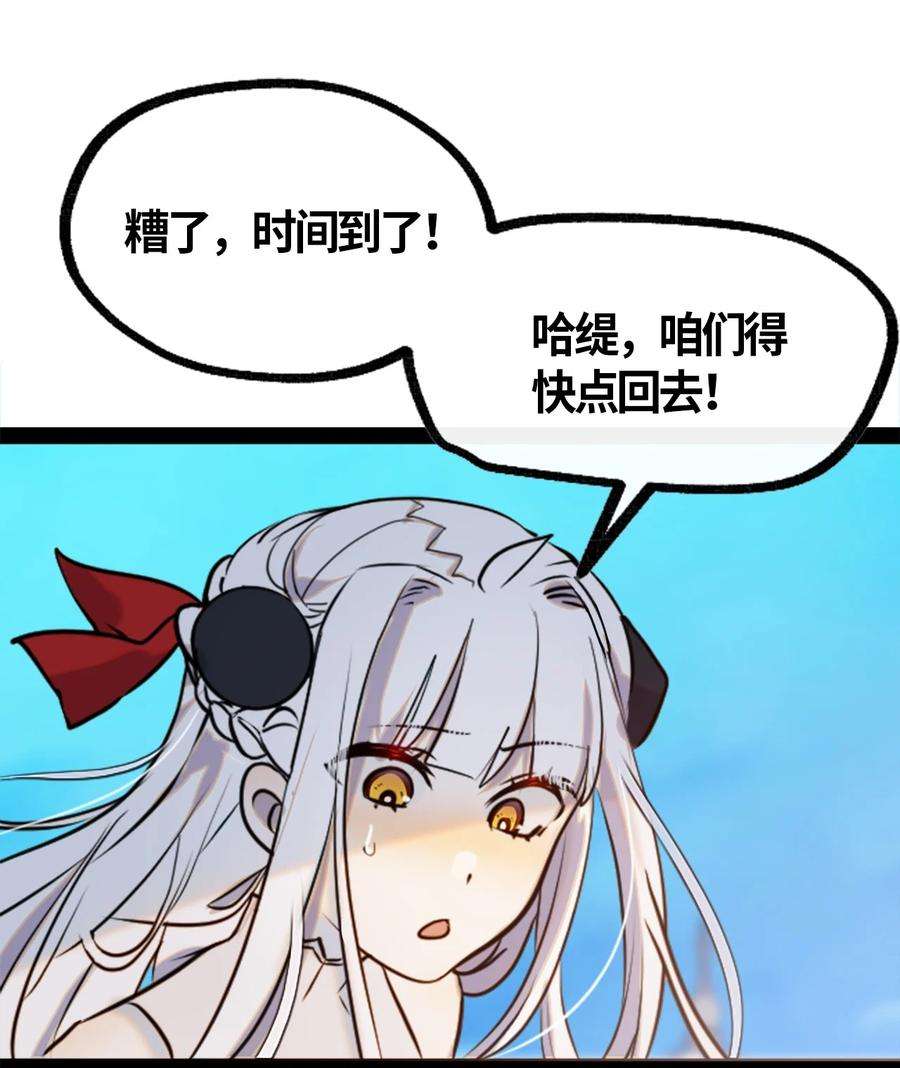 黑雪·白月·永生花05 永恒之章