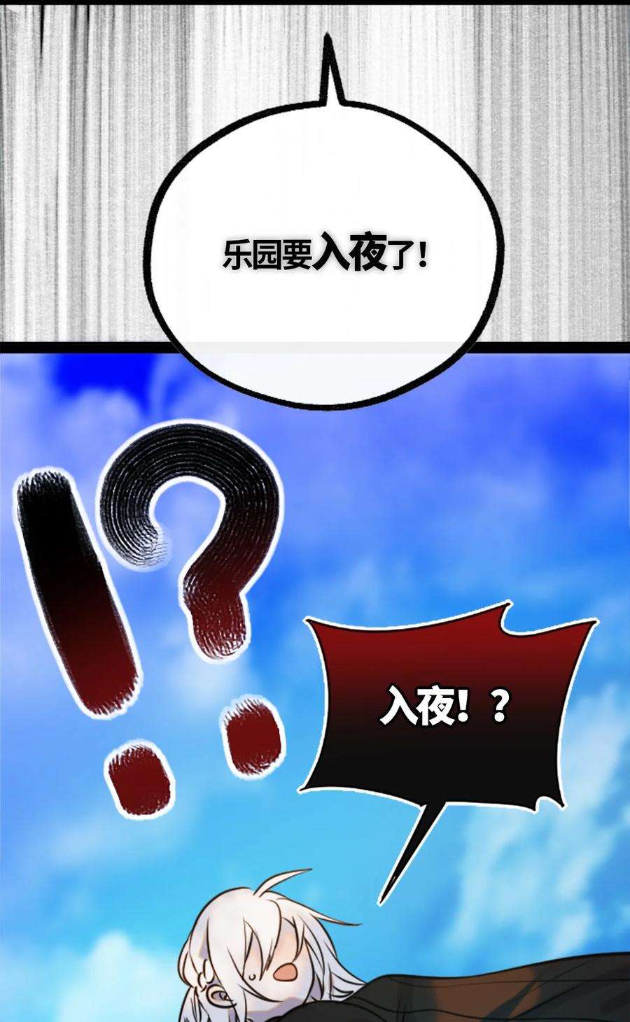 黑雪·白月·永生花05 永恒之章
