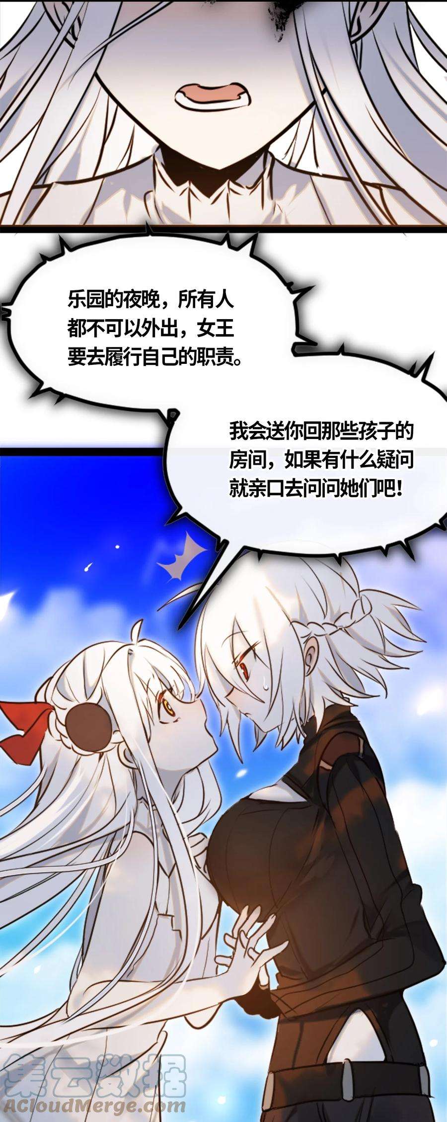 黑雪·白月·永生花05 永恒之章