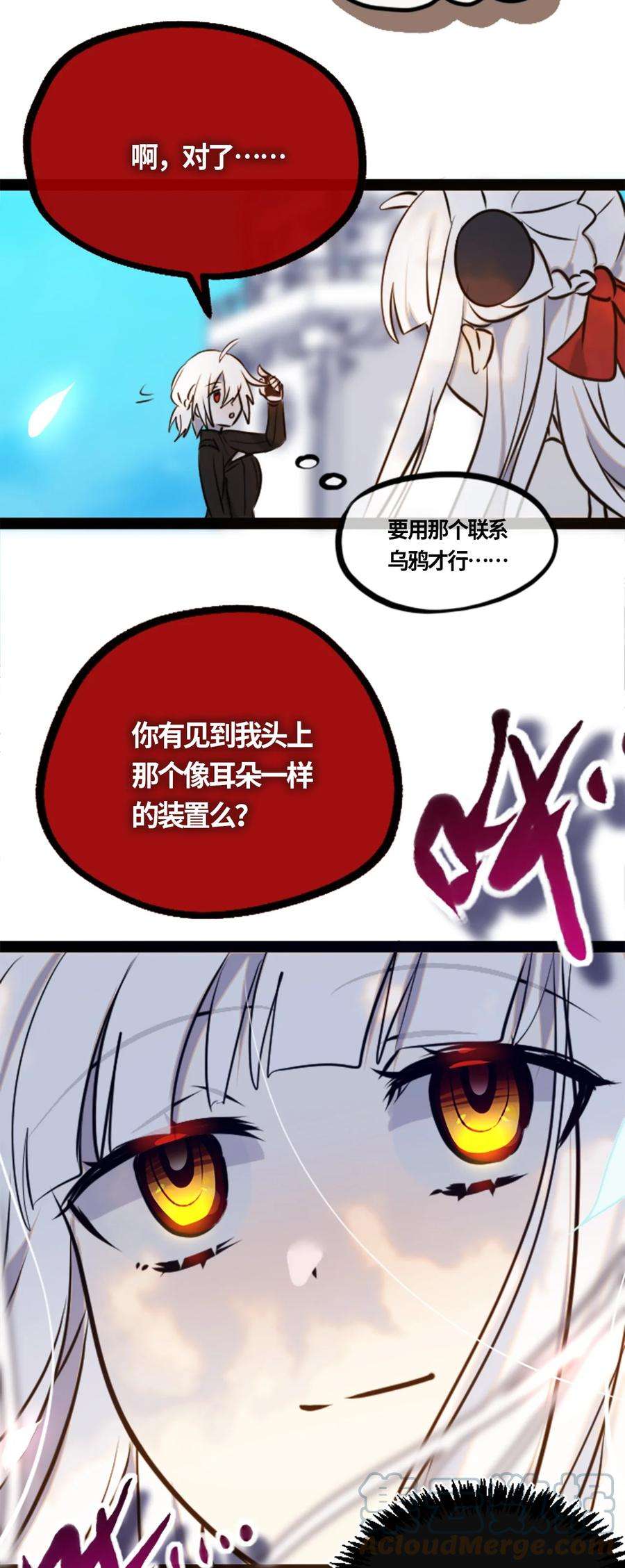 黑雪·白月·永生花05 永恒之章
