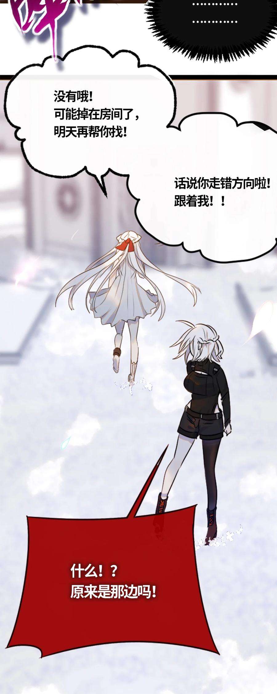 黑雪·白月·永生花05 永恒之章
