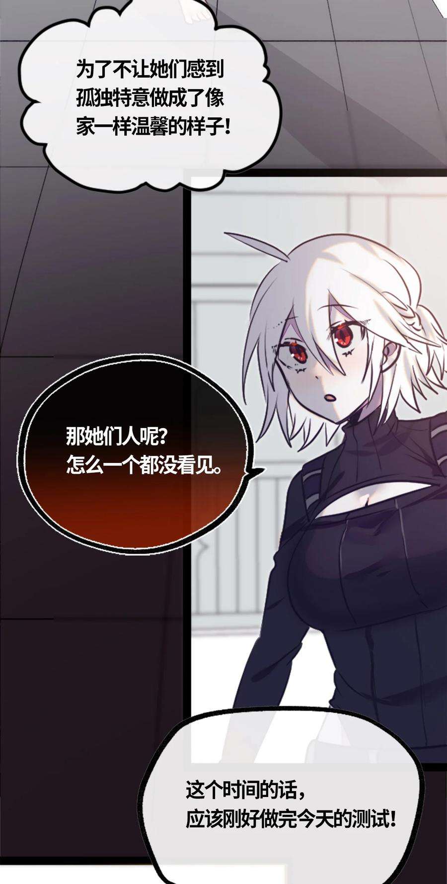 黑雪·白月·永生花05 永恒之章
