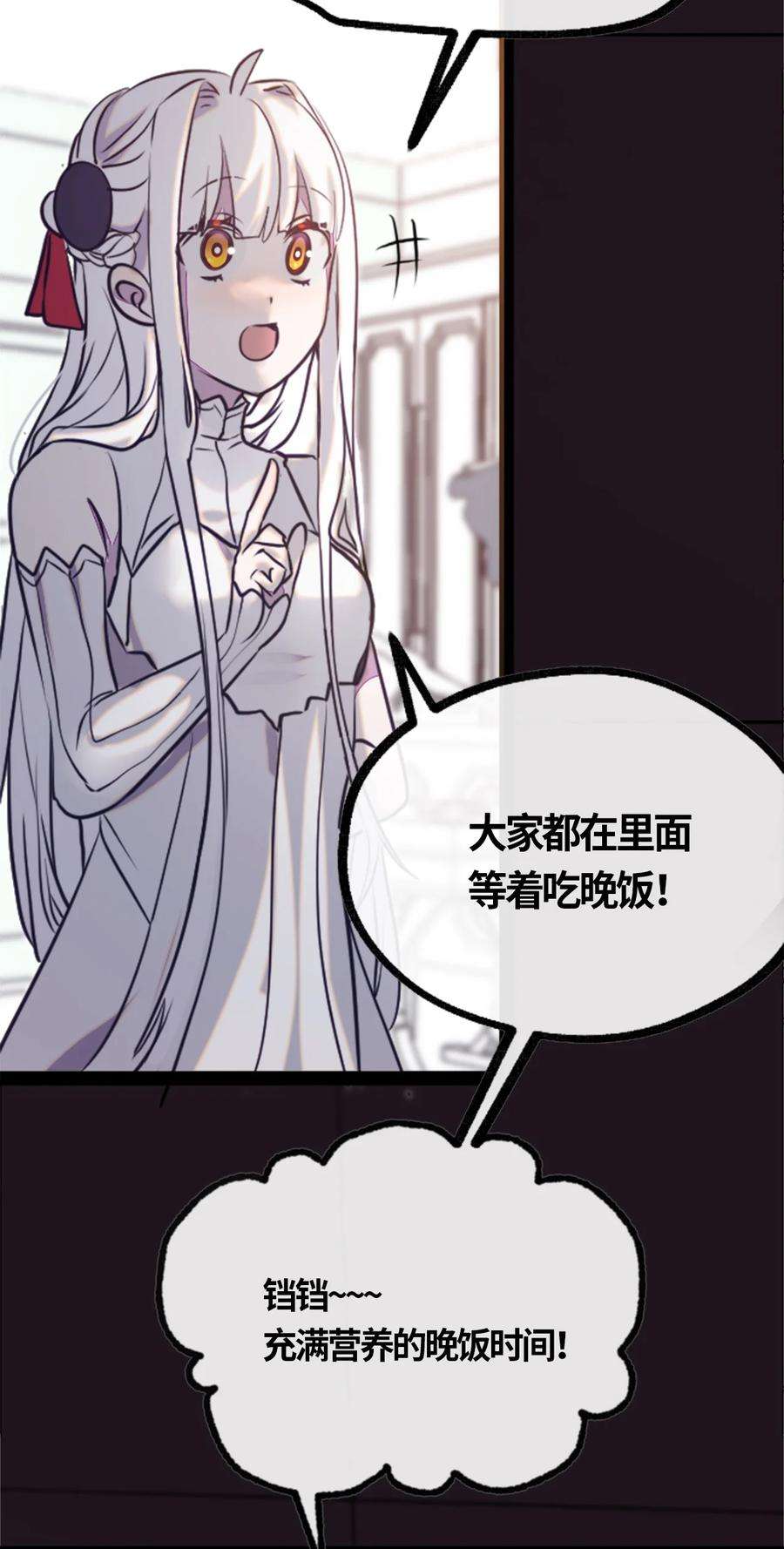 黑雪·白月·永生花05 永恒之章