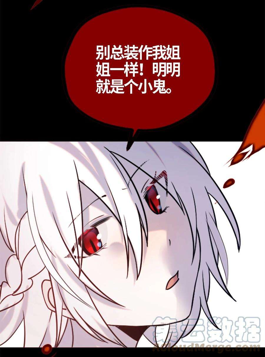 黑雪·白月·永生花05 永恒之章