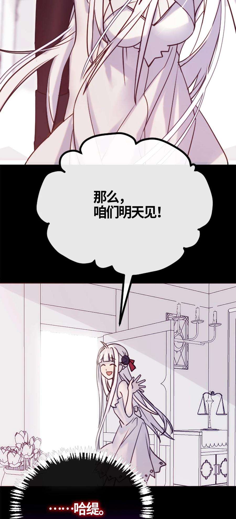 黑雪·白月·永生花05 永恒之章