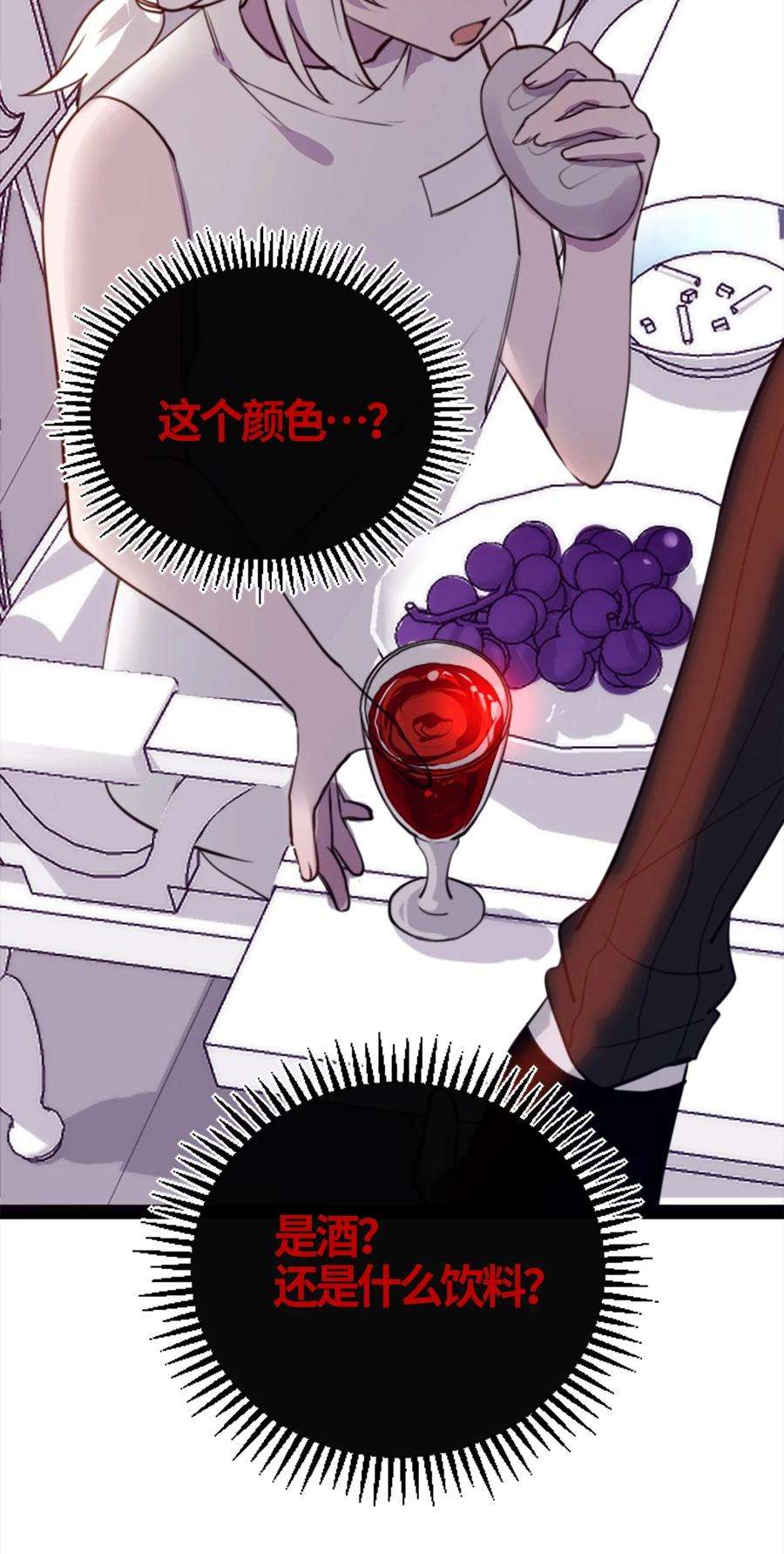 黑雪·白月·永生花05 永恒之章