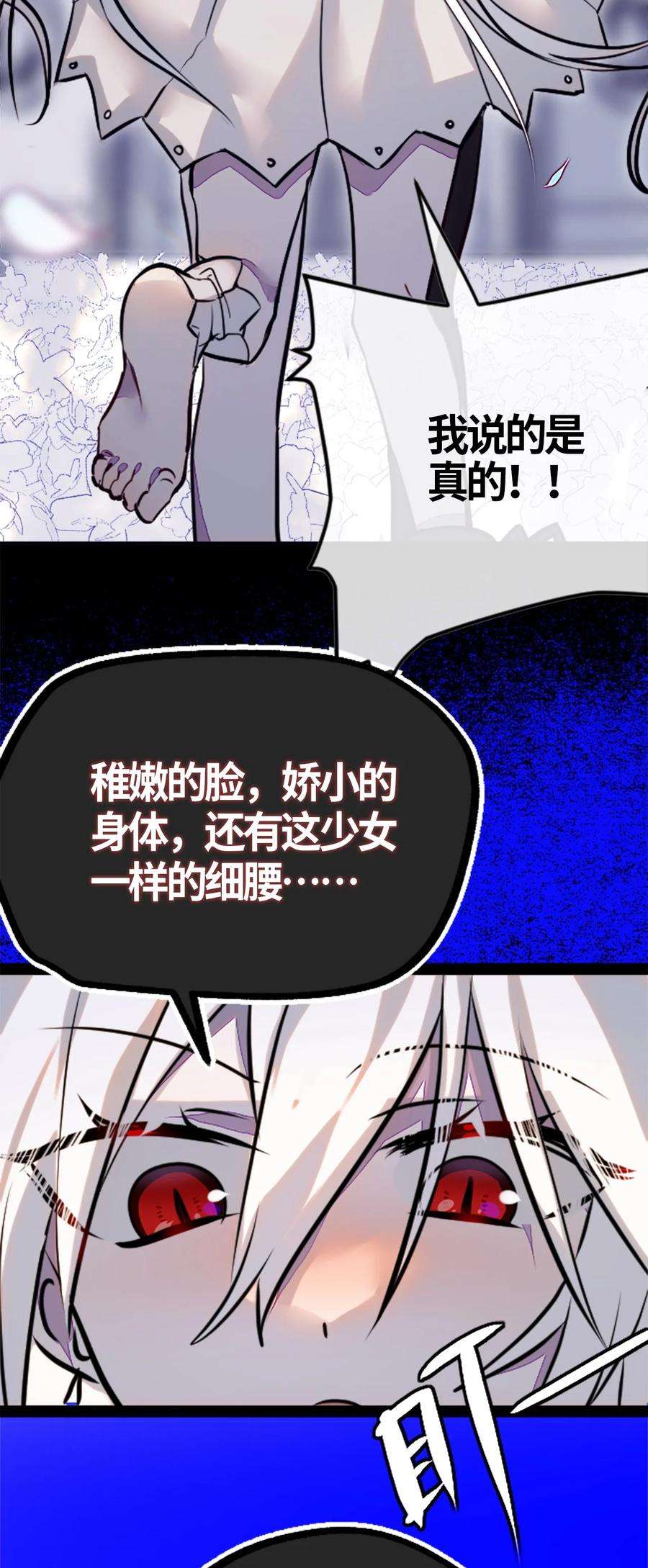 黑雪·白月·永生花05 永恒之章
