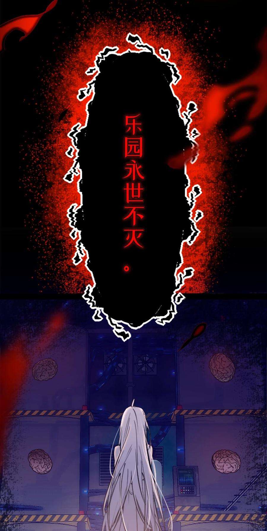 黑雪·白月·永生花05 永恒之章