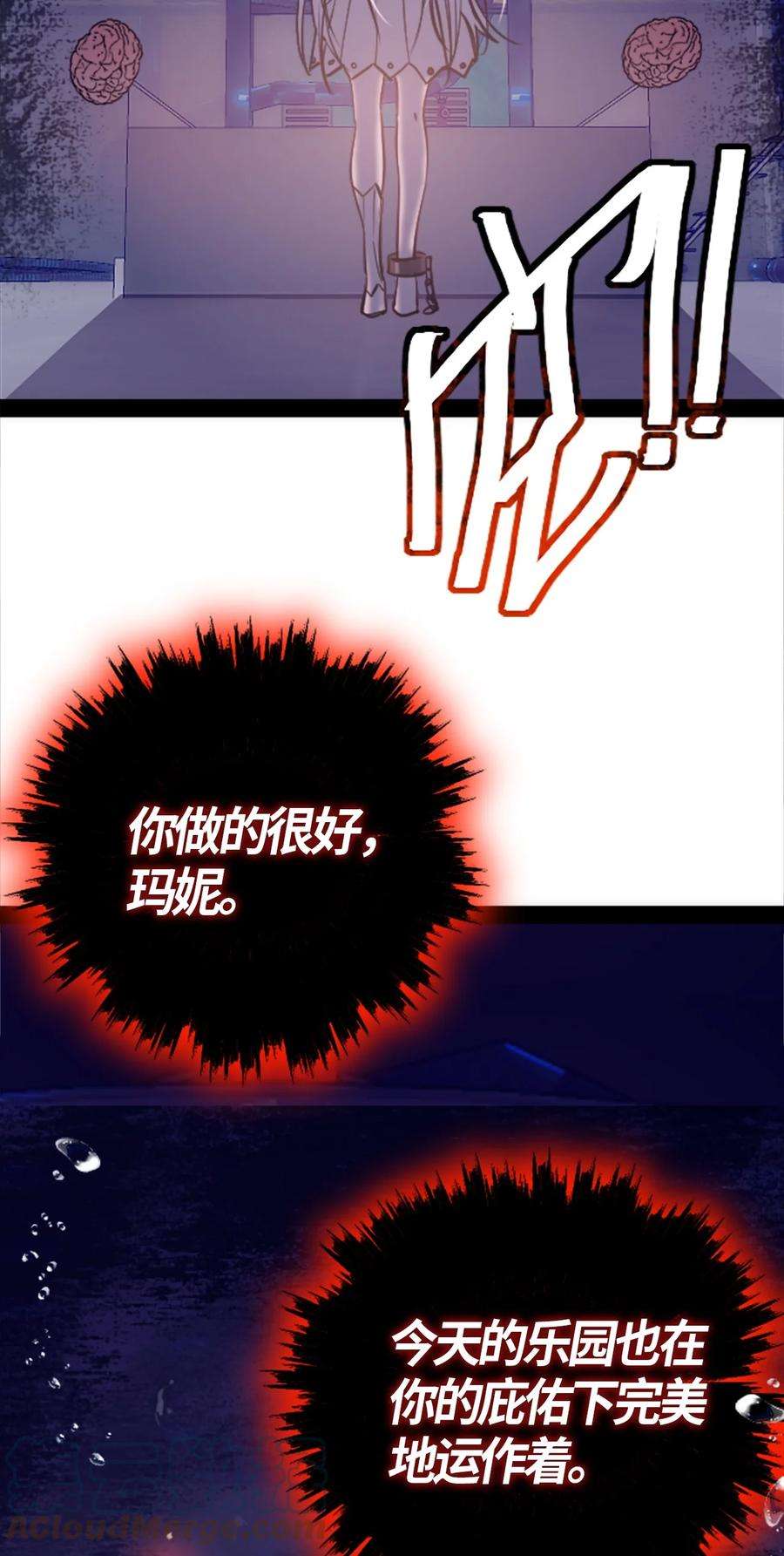黑雪·白月·永生花05 永恒之章