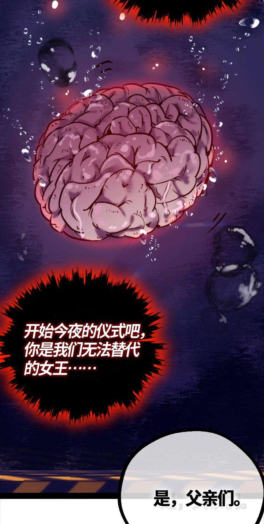 黑雪·白月·永生花05 永恒之章