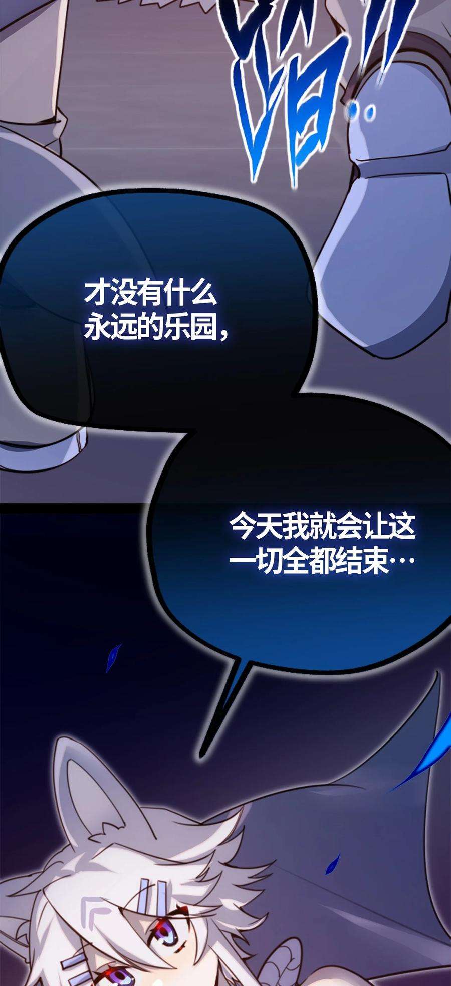 黑雪·白月·永生花05 永恒之章