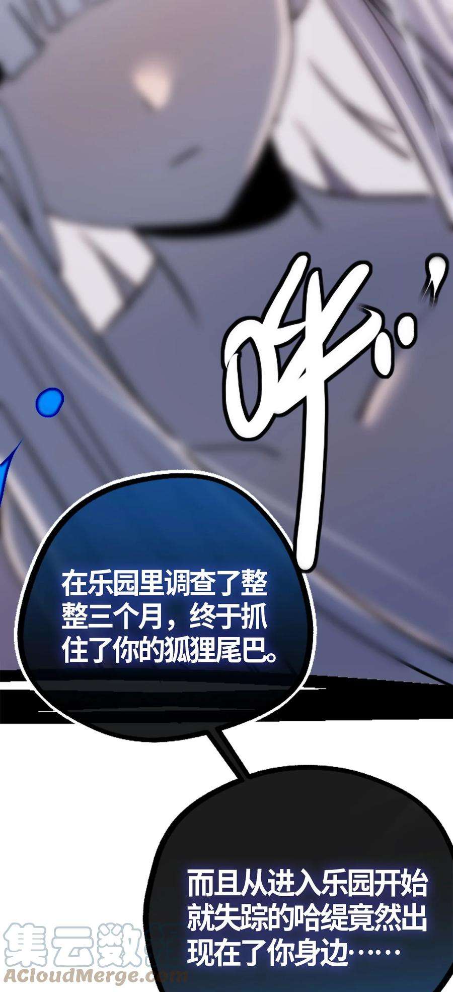 黑雪·白月·永生花05 永恒之章