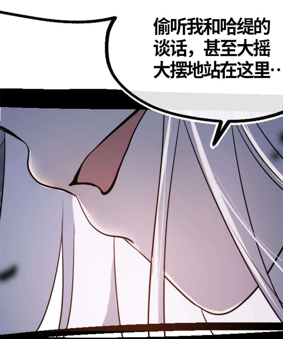 黑雪·白月·永生花05 永恒之章