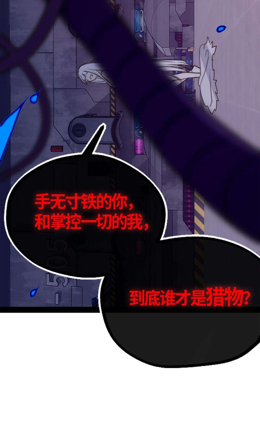 黑雪·白月·永生花05 永恒之章