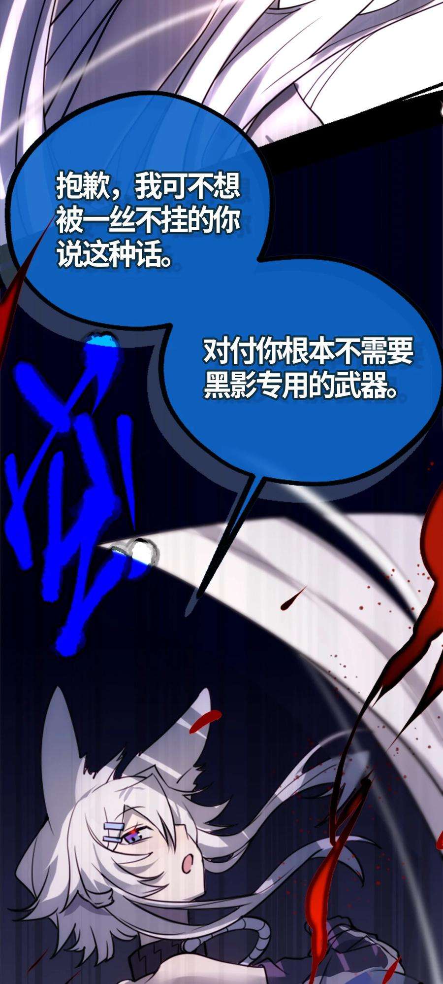 黑雪·白月·永生花05 永恒之章