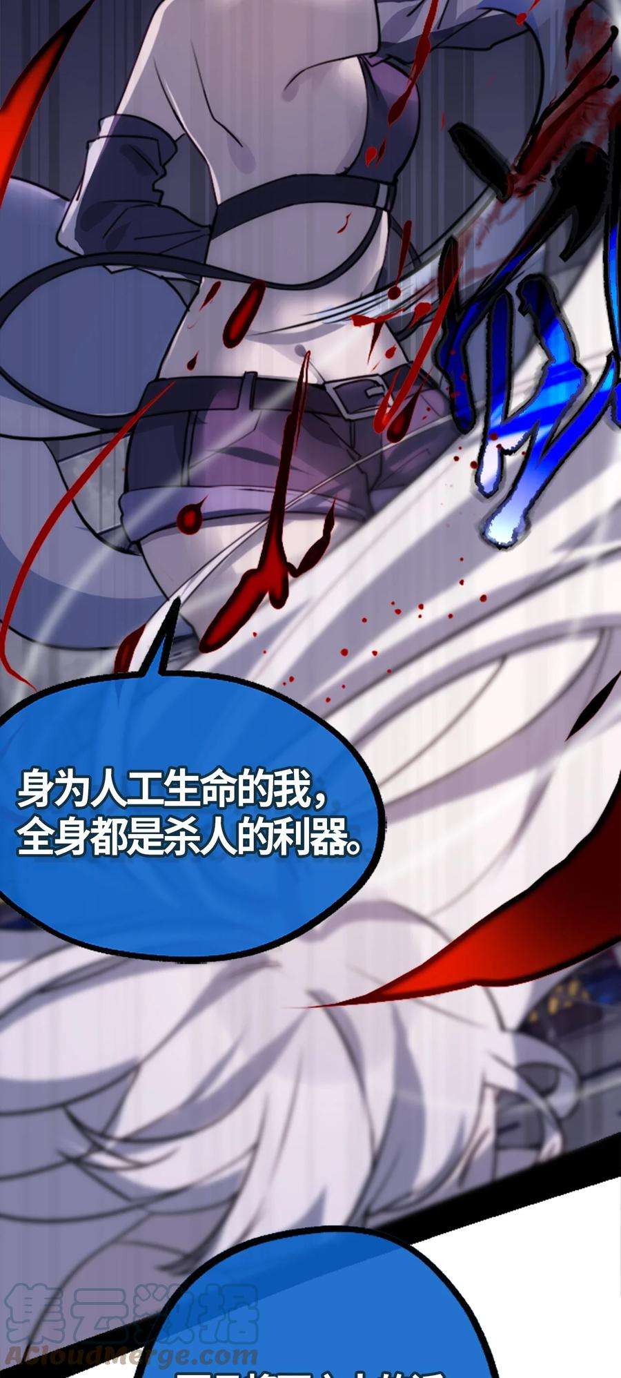 黑雪·白月·永生花05 永恒之章