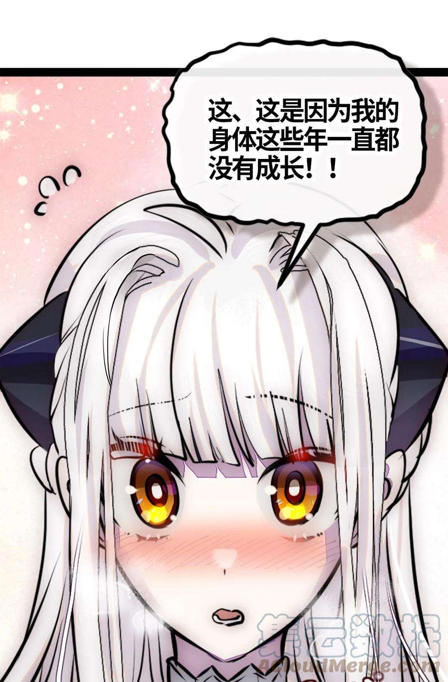 黑雪·白月·永生花05 永恒之章