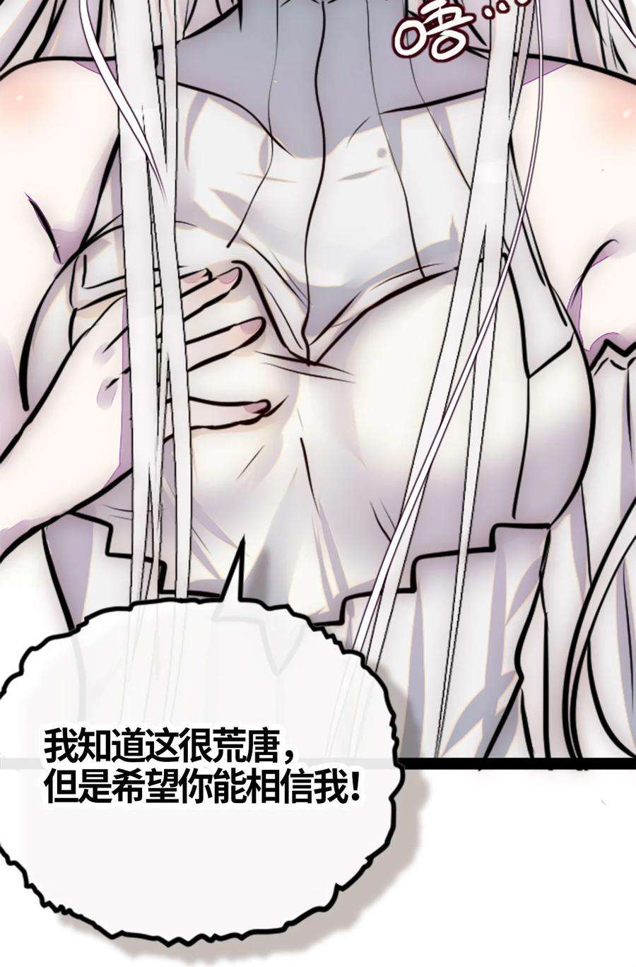 黑雪·白月·永生花05 永恒之章
