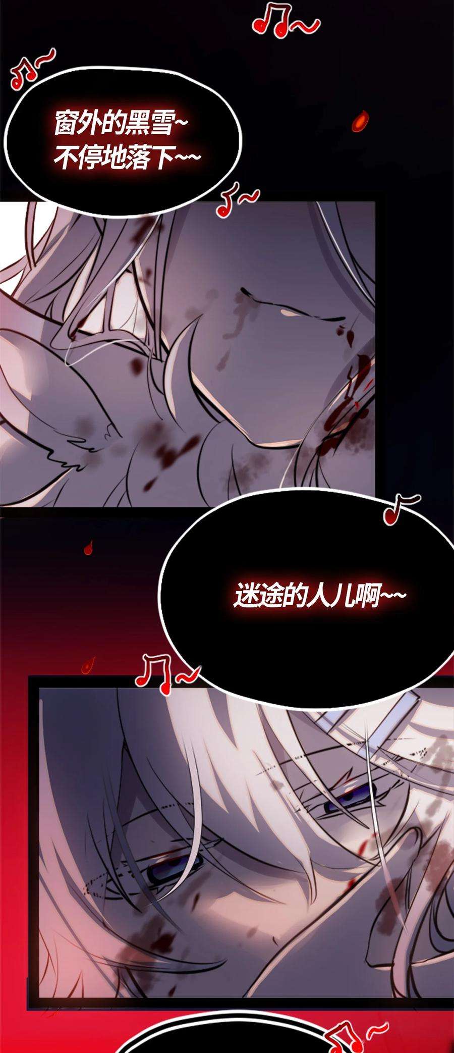 黑雪·白月·永生花05 永恒之章