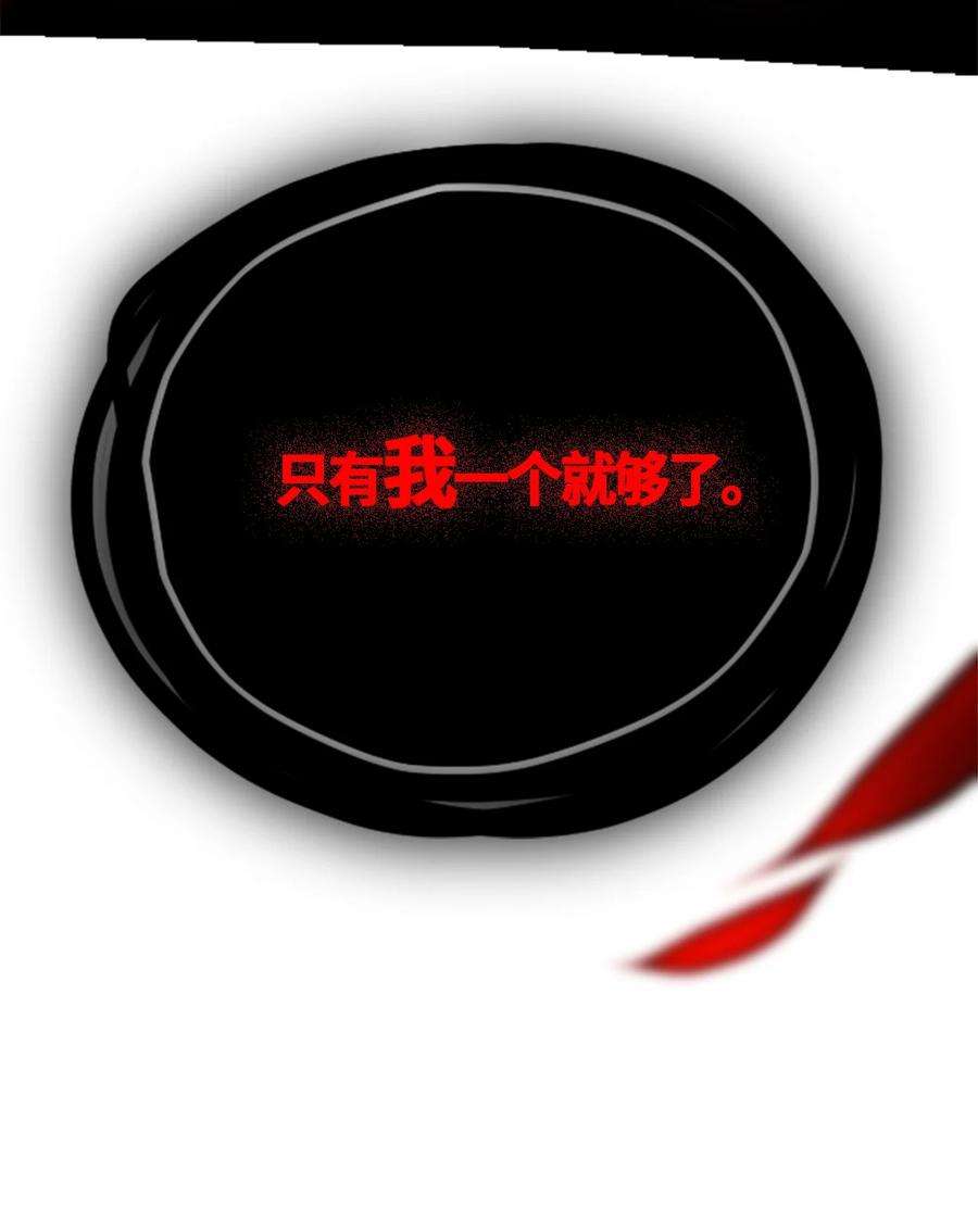 黑雪·白月·永生花05 永恒之章