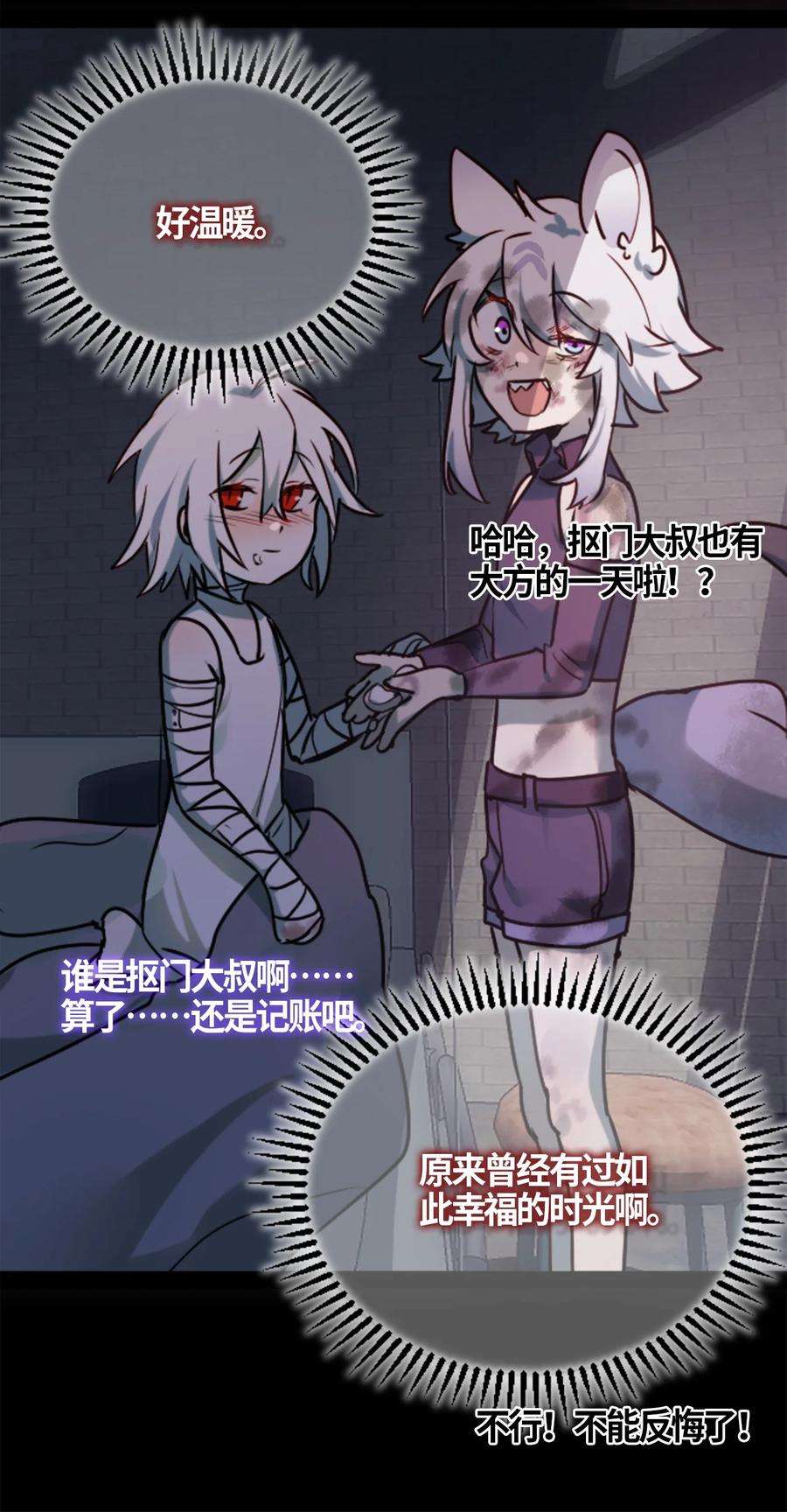 黑雪·白月·永生花06 噩梦之章