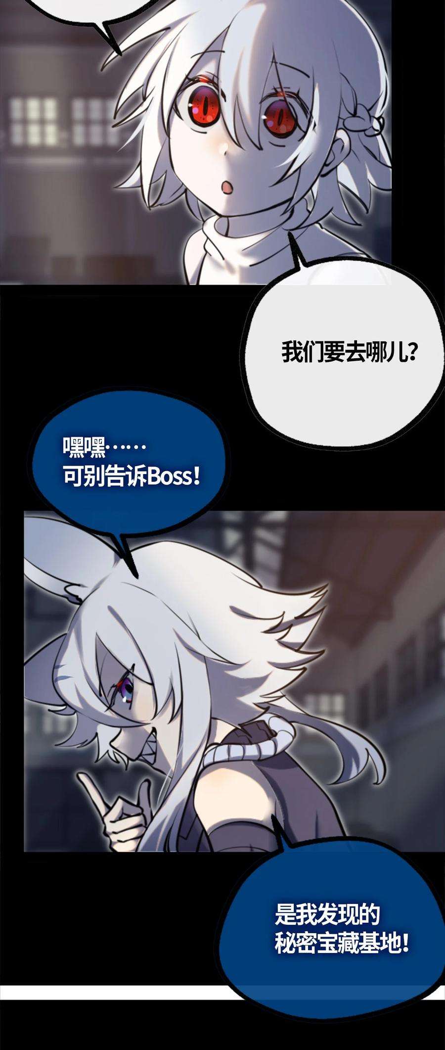 黑雪·白月·永生花06 噩梦之章