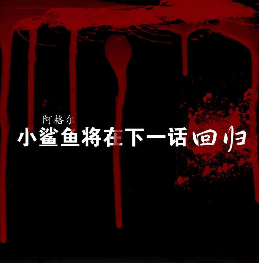 黑雪·白月·永生花06 噩梦之章