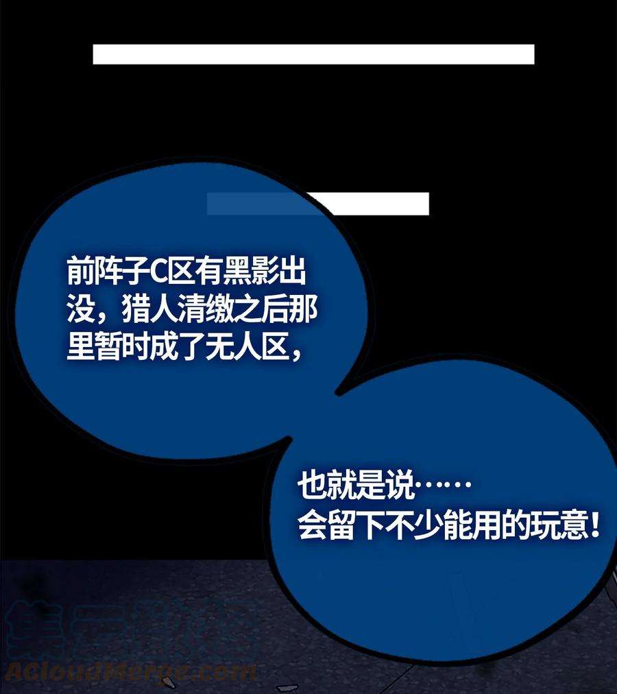 黑雪·白月·永生花06 噩梦之章