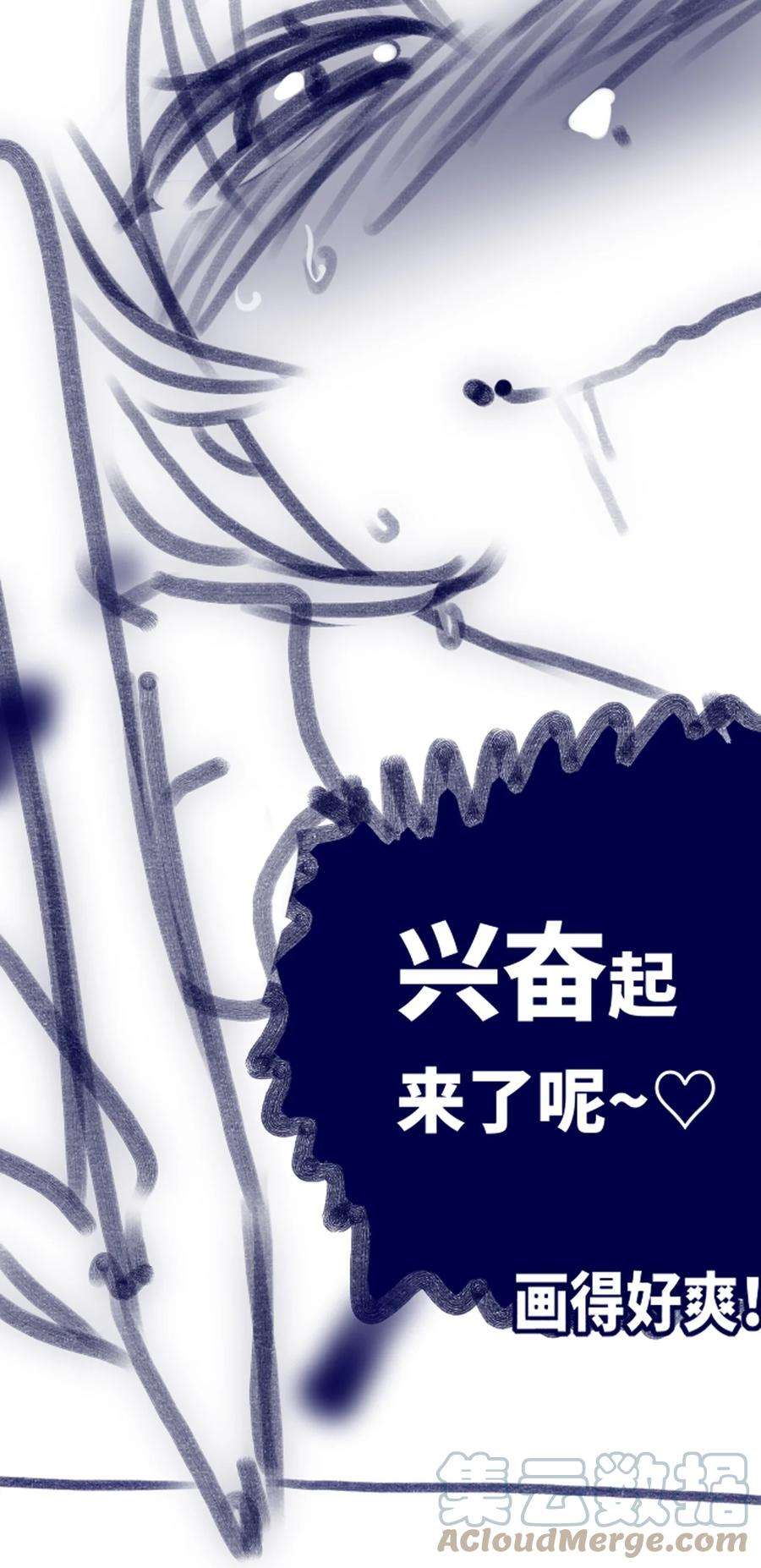 黑雪·白月·永生花06 噩梦之章