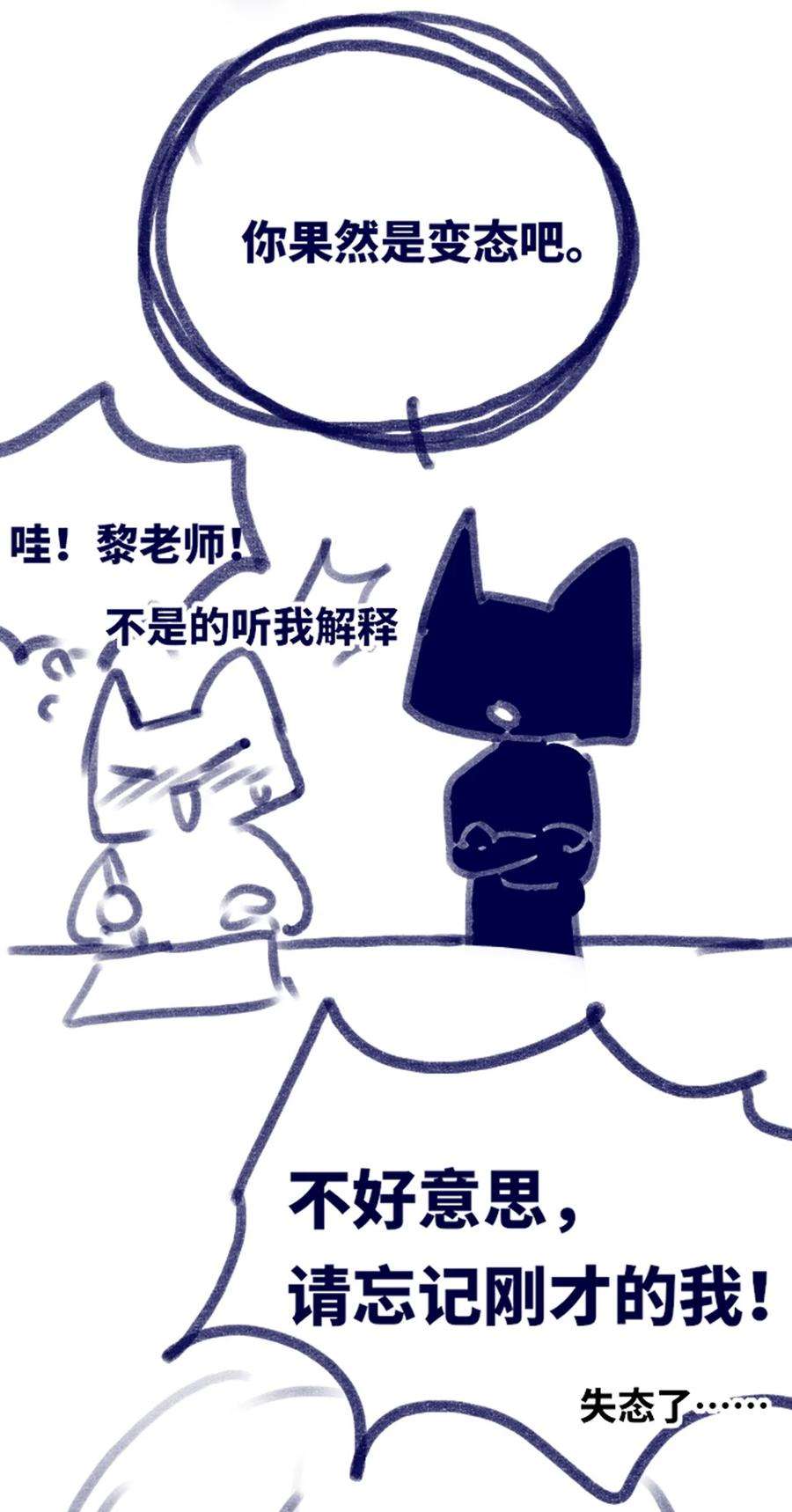 黑雪·白月·永生花06 噩梦之章