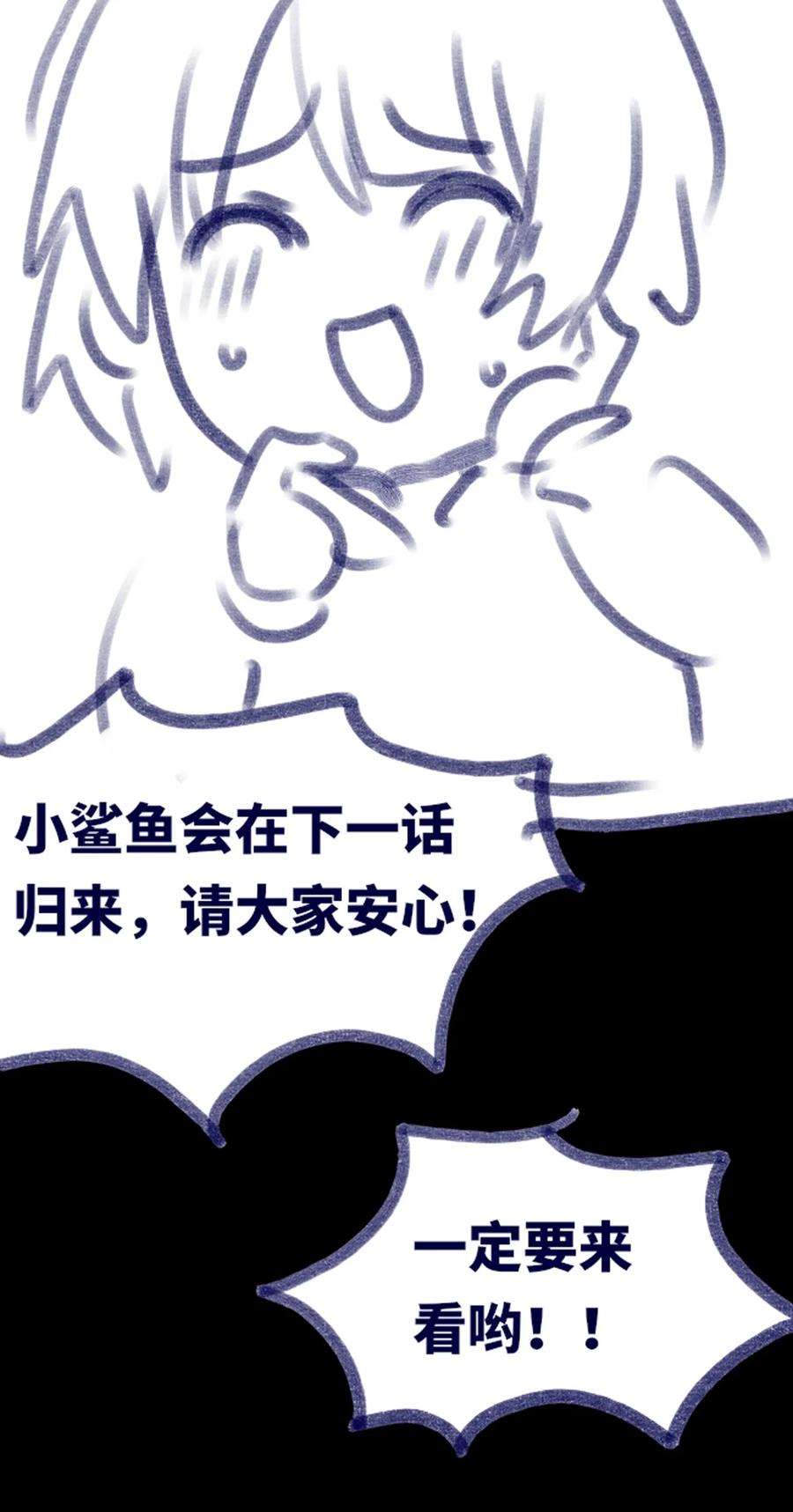 黑雪·白月·永生花06 噩梦之章