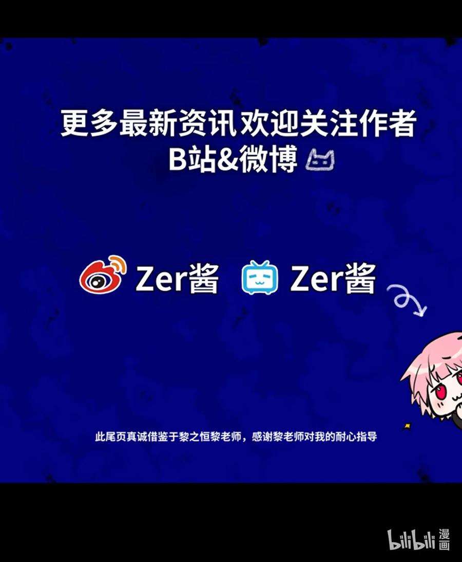 黑雪·白月·永生花06 噩梦之章