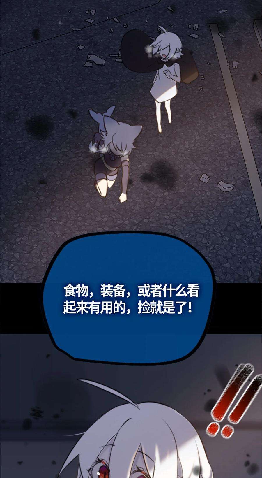 黑雪·白月·永生花06 噩梦之章